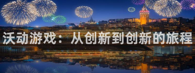 星欧娱乐平台登陆